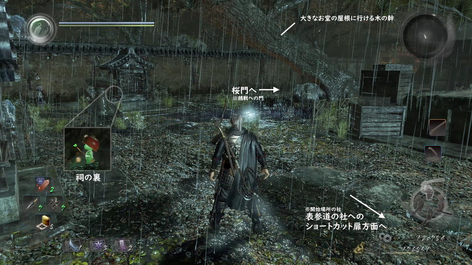 眠る霊石（木霊：剣客への加護 4）.png