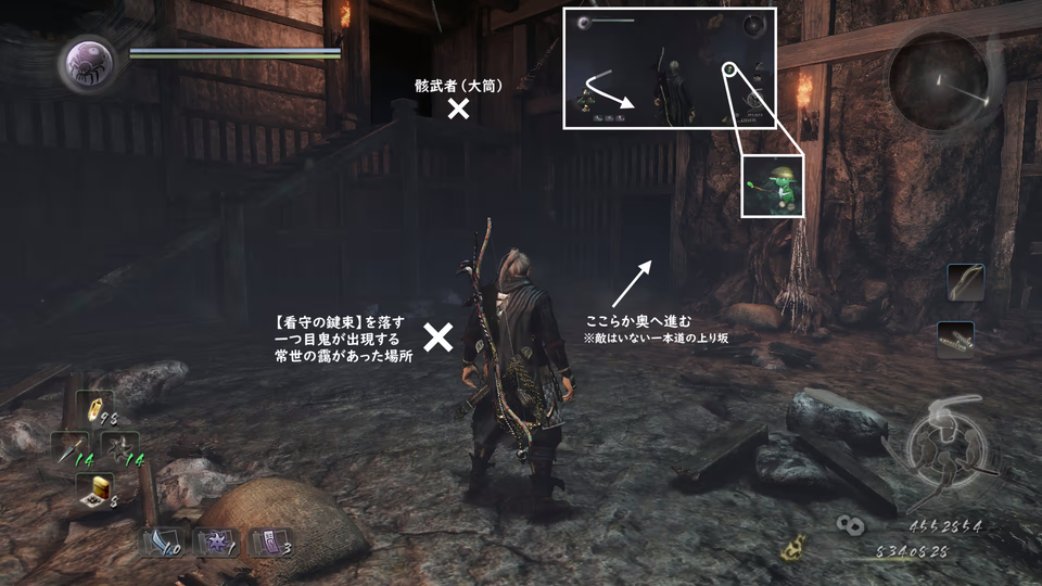 佐和山のサムライ（木霊：巫者への加護 2）.png