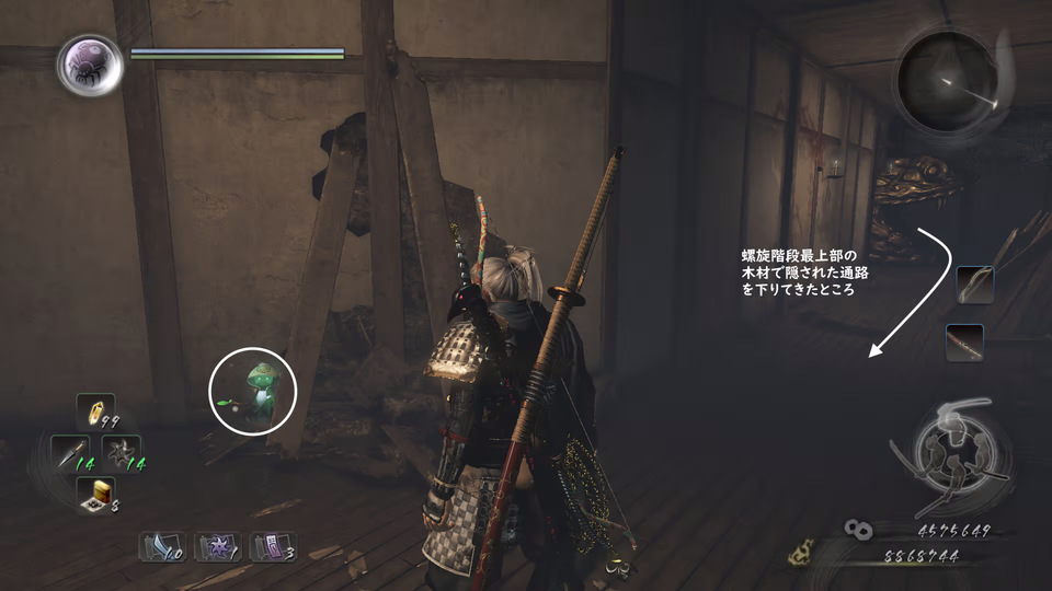 佐和山のサムライ（木霊：薬師への加護 4）.png