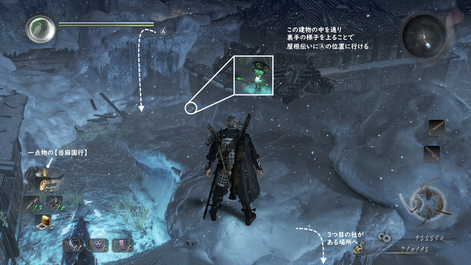 零れ落つ雪（木霊：武士への加護 4）.png